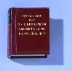 Programm der sozialistischen Einheitspartei Deutschlands