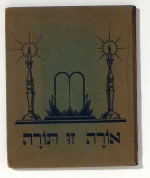 Sefer 'orāh zu torah