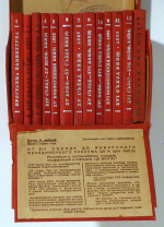 От XIV съезда до январского объединенного пленума ЦК и ЦКК ВКП(б). [Vom 14. Kongress zum vereinigten Januarplenum des Zentralkomitees und der Zentralen Kontrollkommission der KPdSU/B]