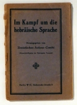 Im Kampf um die hebr&auml;ische Sprache