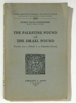 The Palestine pound and the Israel pound