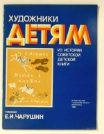 Детки в клетке [Kinderchen im K&auml;fig]