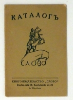 Каталог  "Слово"