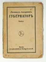 Губернатор