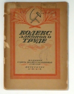 Кодекс законов о труде [Kodeks zakonov o trude; Kodex der Arbeitsgesetze]