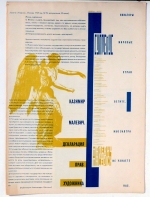 Супремус [Supremus]