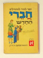 ספר למוד למתחילים