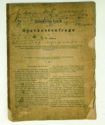 Summarischer Bericht &uuml;ber die Sparkassenfrage